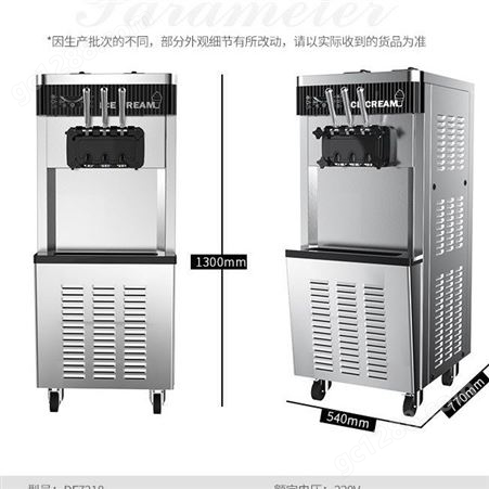南京冰淇淋机  东贝大产量冰淇淋机 浩博立式冰淇淋机供应