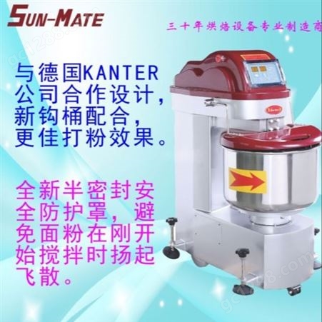 青岛三麦打粉机 sun-mate三麦搅拌机 商用打面机SM2-25 半包粉打粉机价格