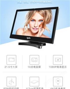 高清电容屏触摸显示器 21.5寸桌面式显示屏 十点触控