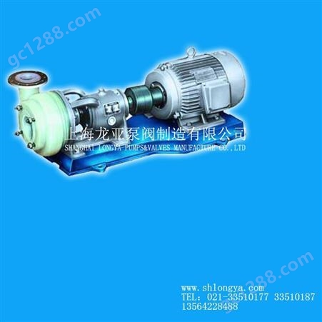 出售上海钛龙80FSB-25D酸碱氧化氢离心泵 加酸二环咪固化剂耐腐蚀泵