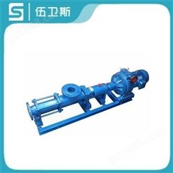 G型单螺杆泵 上海精工伍卫斯（5s）制造