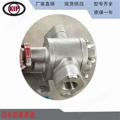 凯普泵业供应不锈钢齿轮泵 型号KCB55齿轮泵 润滑油泵 移动齿轮泵欢迎
