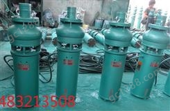 河北欣阳直销：QJ潜水泵、深井泵150QJ40-48/6井用深井泵