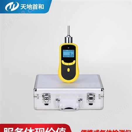 泵吸式异丙醇检测仪TD1198-C3H8O便携式异丙醇分析仪|气体分析仪