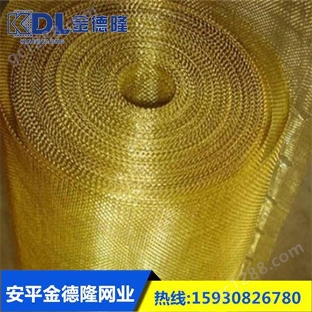黄铜网 无磁颗粒瓷土筛分铜网 方孔电极铜网