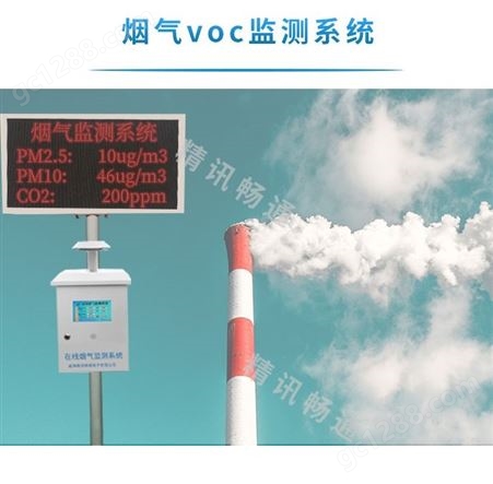 阿里地区气体检测仪 烟气cems在线监测 应用广泛