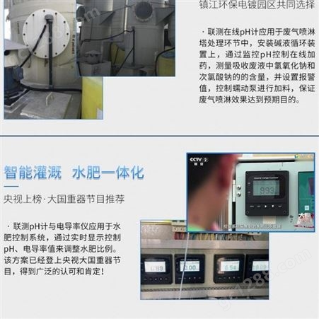 广州ph在线监测仪 orp在线分析仪 PH测定仪