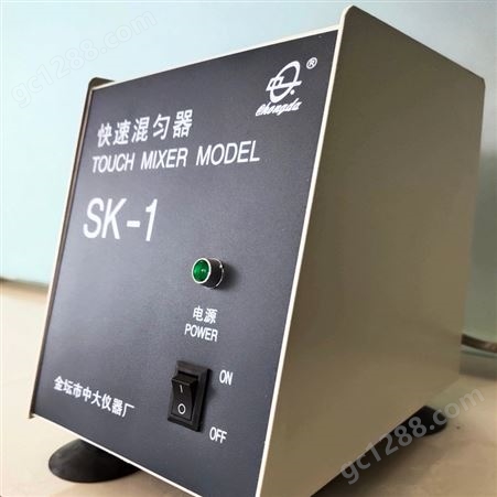 中大仪器快速混匀器 振荡器 振动器 漩涡混合器 实验室混匀器SK-1