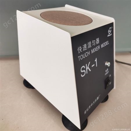 SK-1中大仪器快速混匀器 振荡器 振动器 漩涡混合器 实验室混匀器SK-1