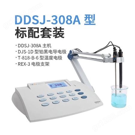 雷磁DDSJ-308A型实验室台式电导率仪