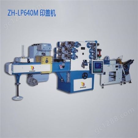 ZH-LP640M宏华厂家供应6色印刷印盖机 ZH-LP640M全自动塑料印盖机设备