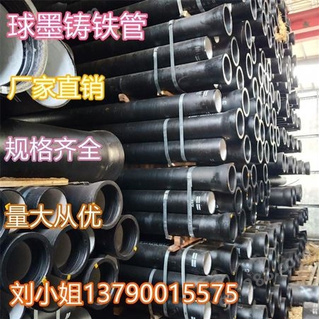 广州球墨铸铁管 DN1200 排污管 定金发货
