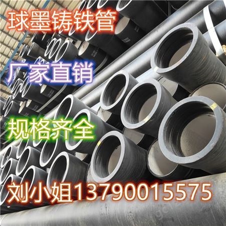 广州球墨铸铁管 DN1200 排污管 定金发货