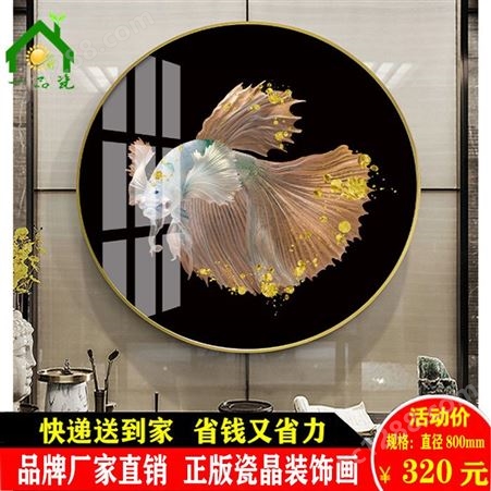 厂家 正版新中式国潮金色飞鸟装饰画 瓷晶画 一品瓷