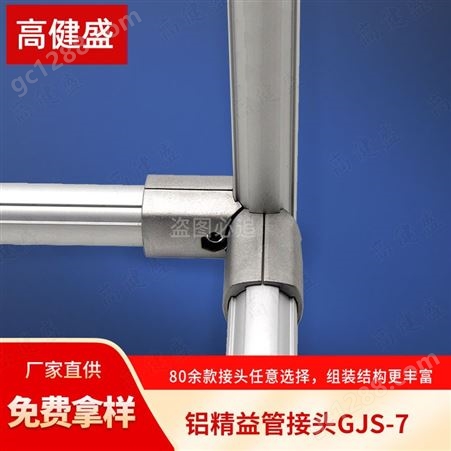 铝管外接接头GJS-7铝管连接接头线棒铝管连接件