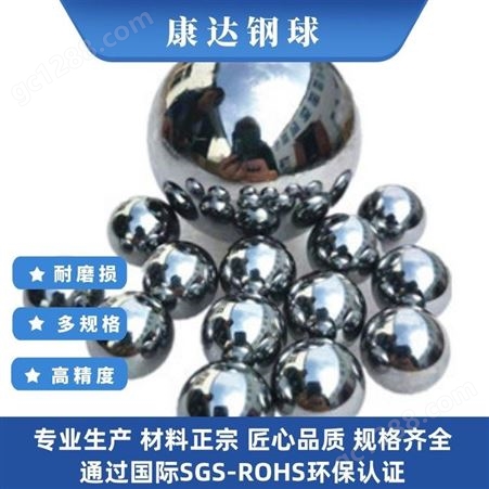 钢珠厂批发2/2.381/2.5/3mm亮面碳钢球脚轮铁珠子