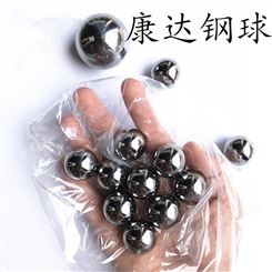 康达钢珠厂定做多尺寸实心环保电镀钢球