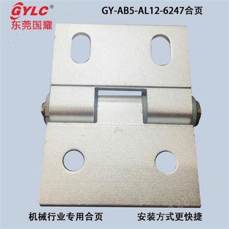 深圳生产铝合金合页 固定式合 安装方便