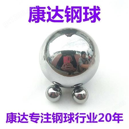 康达钢珠304不锈钢球7.144mm-12.7mm316不锈钢球1.588mm-13mm