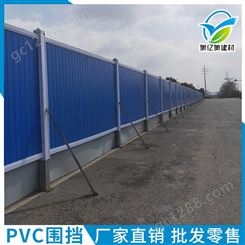 杭州PVC围挡 工程施工临时pvc围墙 道路工地pvc围栏塑钢围挡