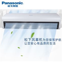 Panasonic/松下  FY-2512U1C 风幕机 自然风