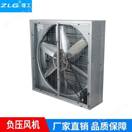 厂房通风降温风机 1220型电子厂房通风降温负压风机 低噪音大风量ZLG理工