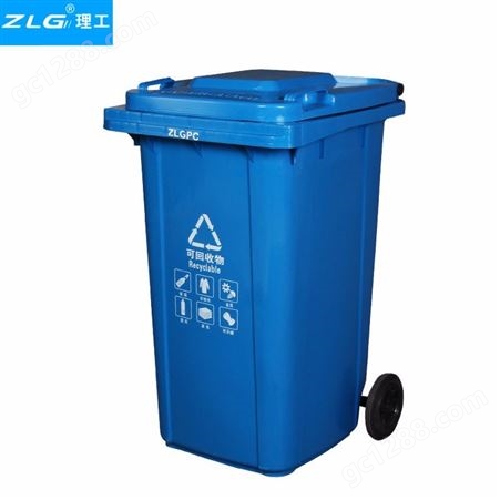 ZLG理工 户外分类垃圾桶 环卫果壳箱 各种垃圾桶价格