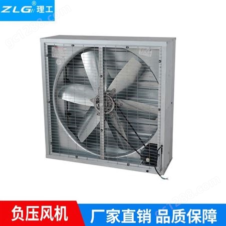  广西工业负压风机 1060型强力排气扇抽风机养殖场工厂换气扇  ZLG理工