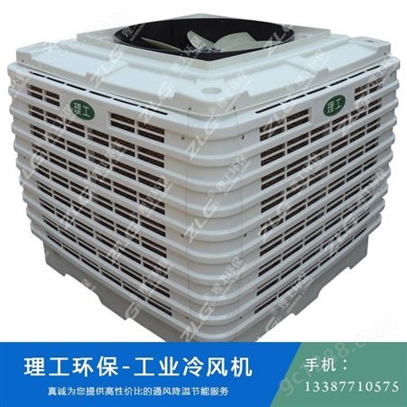 南宁工业冷风机 环保空调 大风量厂房车间降温水冷HB220AS冷风机配件