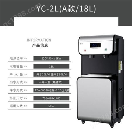 永宸YC-2L系列 校园ic刷卡饮水机 学生饮水机 温热两用 厂家发货 全国