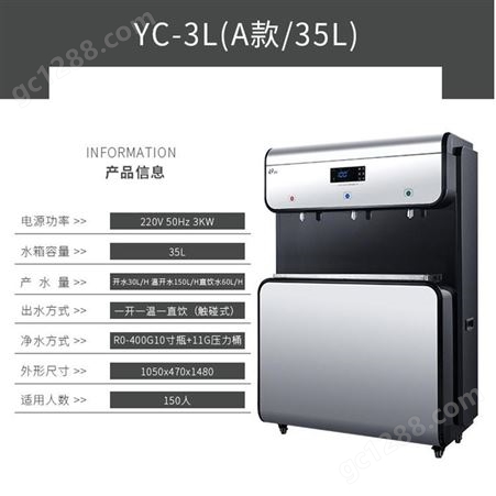 永宸YC-2L系列 校园ic刷卡饮水机 学生饮水机 温热两用 厂家发货 全国