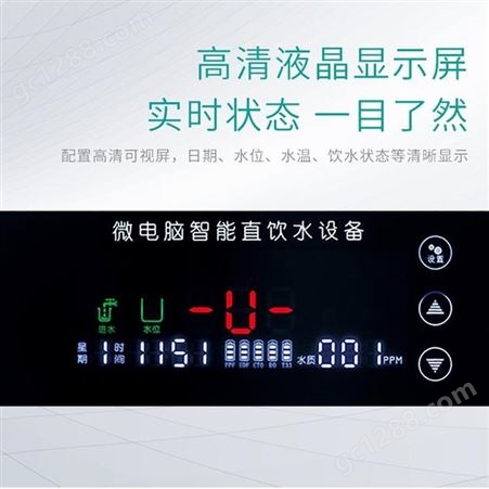深圳学校ic卡直饮水机 永宸校园一卡通直饮水系统 消费数据清晰