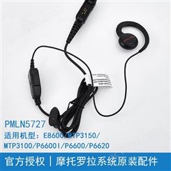 摩托罗拉6600i对讲机耳机线PMLN5727大挂耳耳麦MTP3150通用耳挂式