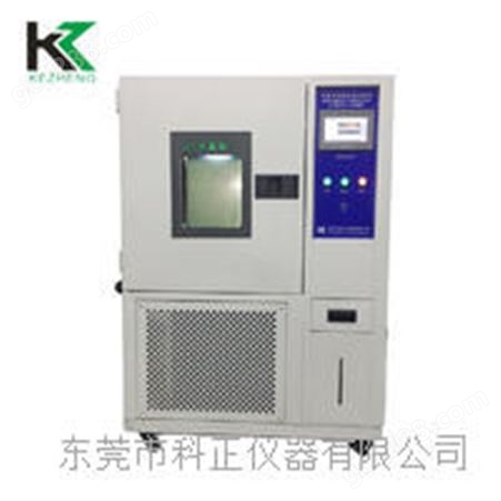 KZ-TH-150A可编程高温高湿试验箱