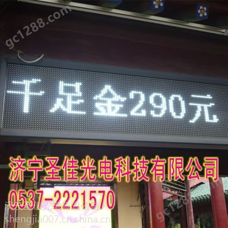 山东济宁市酒店学校用LED显示屏