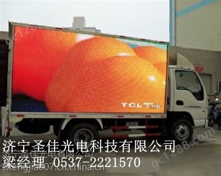LED广告车济宁邹城市LED车载宣传显示屏