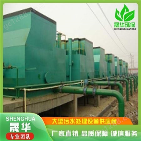 SJ-100一体化净水器 SJ-80煤矿废水一体化净水器 晟华环保