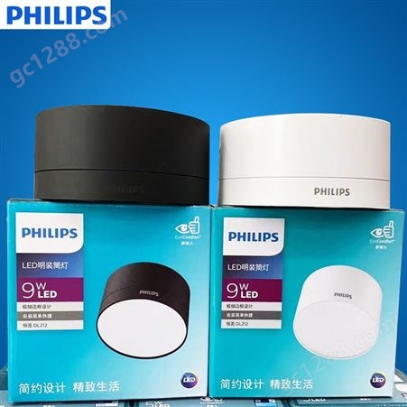 Philips/飞利浦恒亮型led明装筒灯5W 黑色830 840 865白光直径80mm吸顶灯