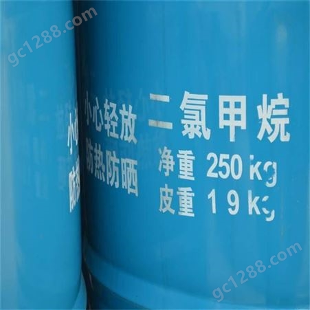 XQY-二氯甲烷二氯甲烷 涂料溶剂 金属脱脂剂 厂家供应