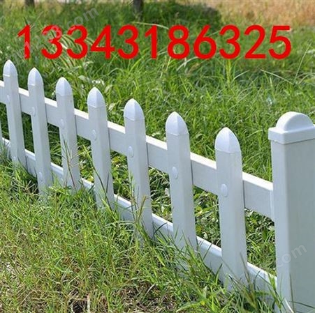 草坪围栏 pvc护栏 庭院别墅塑料栏栅 草坪围栏 