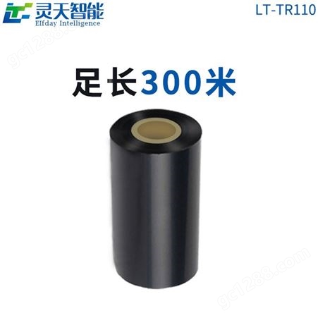 增强蜡基碳带40-110mm*300m 适用9662铜版纸标签UR108不干胶碳带