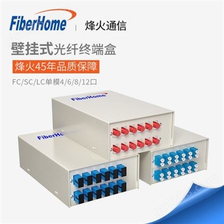 S953-8FC-SM 电信级8口万兆单模FC桌面式光纤终端盒 尾纤光缆熔接盒