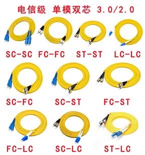鑫鸿泰 SC-SC质量好的电信级光纤跳线  服务至上