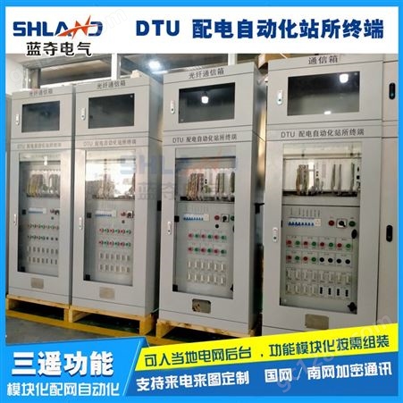 LD-8001/ZJ-8001遥信、遥测、遥控功能DTU配网自动化终端 配网自动化终端DTU