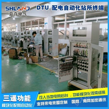 集中式配电终端DTU，10回路配电自动化站所终端，8间隔DTU柜