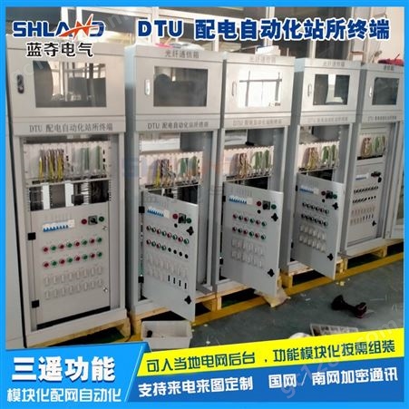 LD-8001/ZJ-8001一二次融合成套环网柜箱用DTU配电自动化终端，三遥型配网自动化终端