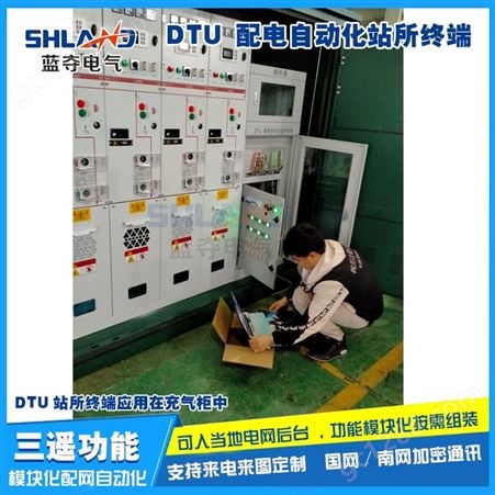 集中式配电终端DTU，10回路配电自动化站所终端，8间隔DTU柜