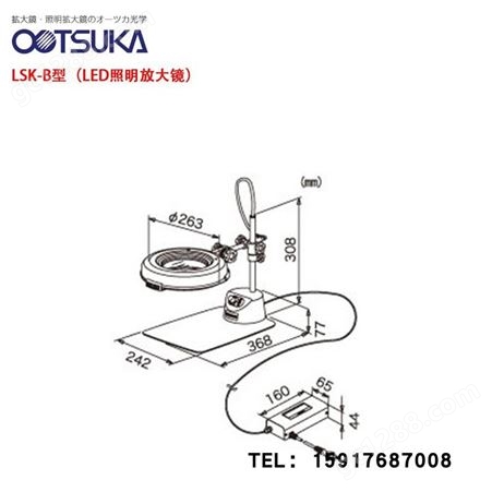 日本OTSUKA大冢 LED照明高清 放大镜 LSK-B 4X 台式便携式放大镜