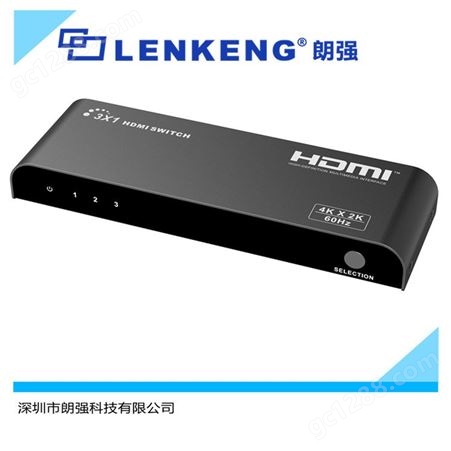 批发朗强高清HDMI信号切换器三切一支持RS232