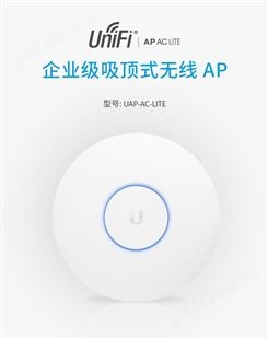 UBNT优倍快 吸顶式无线AP UniFi UAP-AC-Lite 5G千兆双频覆盖